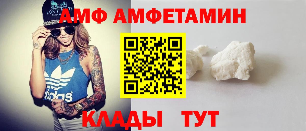 Amphetamine  Вход с VPN  Кудымкар  Амфетамин VHQ 