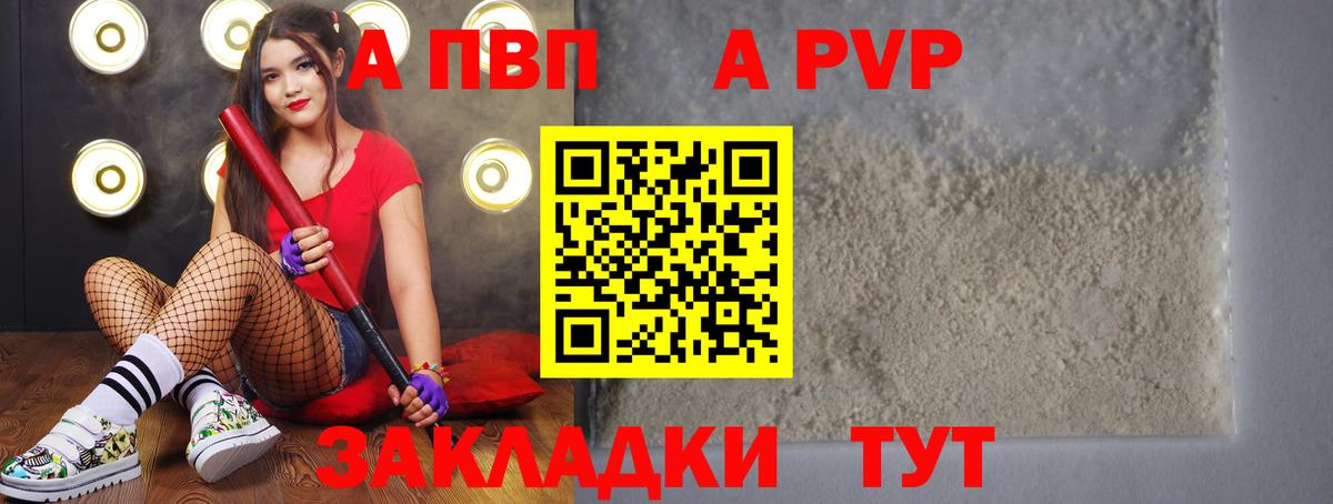 Alfa_PVP СК КРИС  Кудымкар  Alpha PVP Crystall 