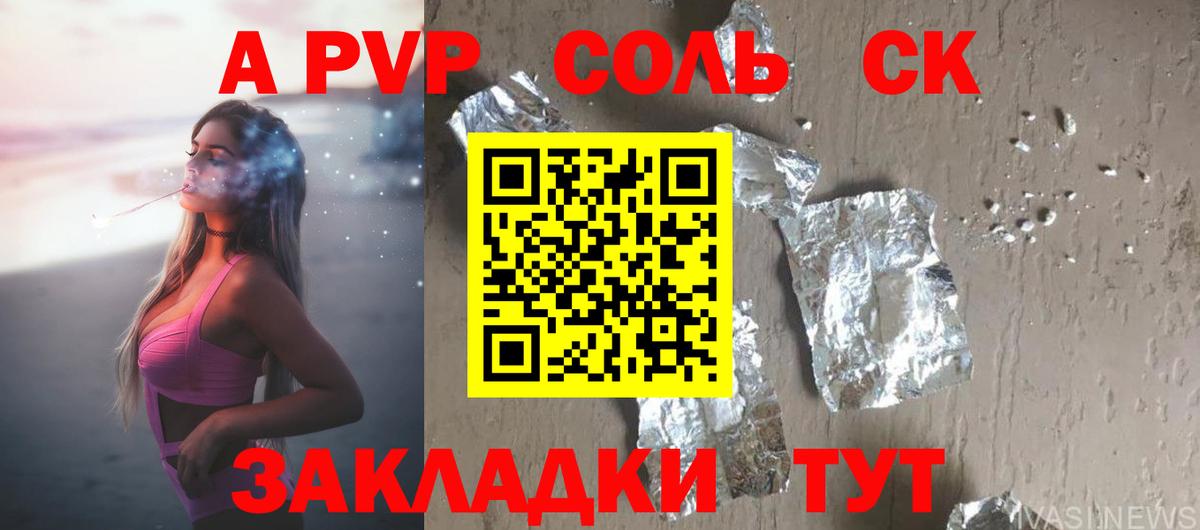 A-PVP мука Кудымкар