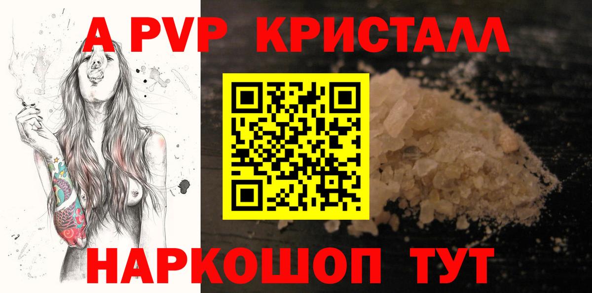 Кудымкар  МЕФ  A-PVP СОЛЬ   МЕФ кристаллы  Вход с VPN  Бошки Шишки  ГАШ 
