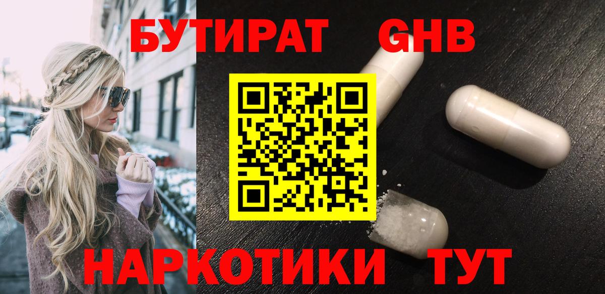 БУТИРАТ BDO 33%  Бутират  Кудымкар 