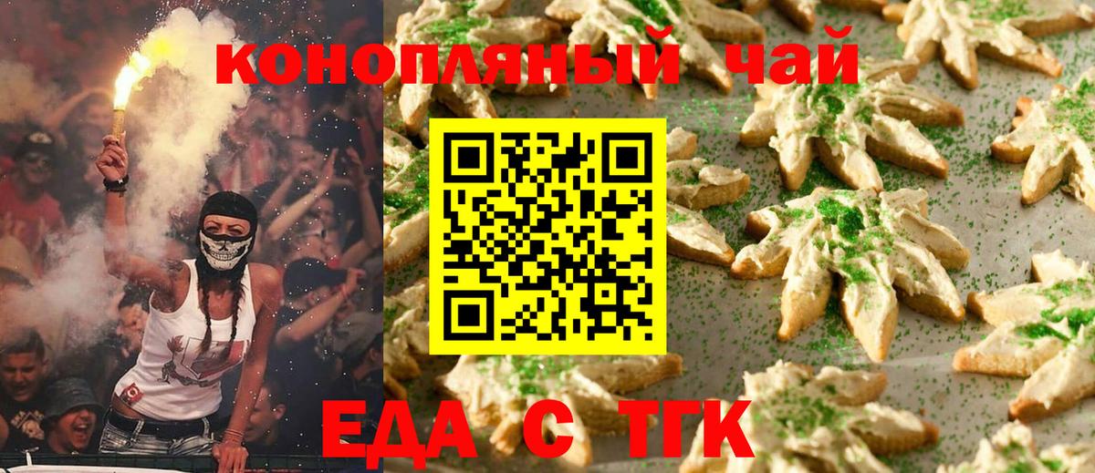 Еда ТГК марихуана  Вход с VPN  Кудымкар 