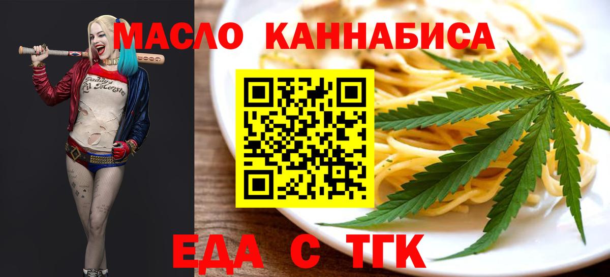 Еда ТГК конопля  Кудымкар 