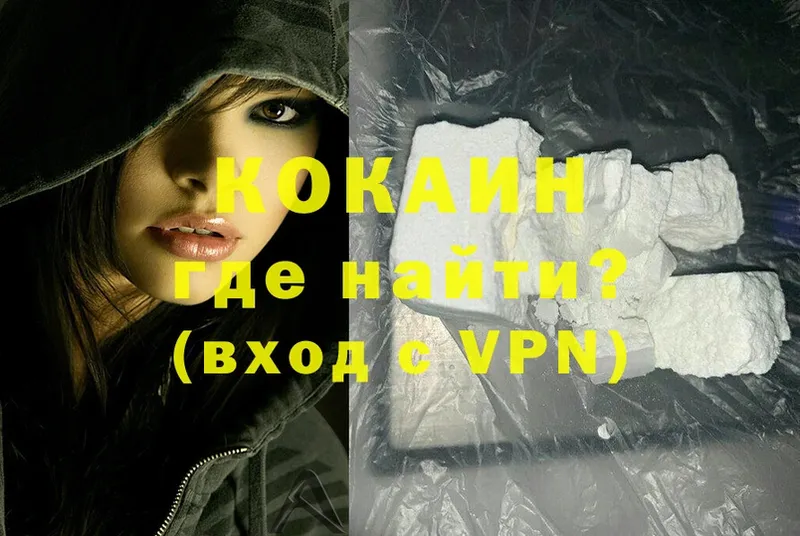 Cocaine VHQ  купить закладку  Кудымкар 