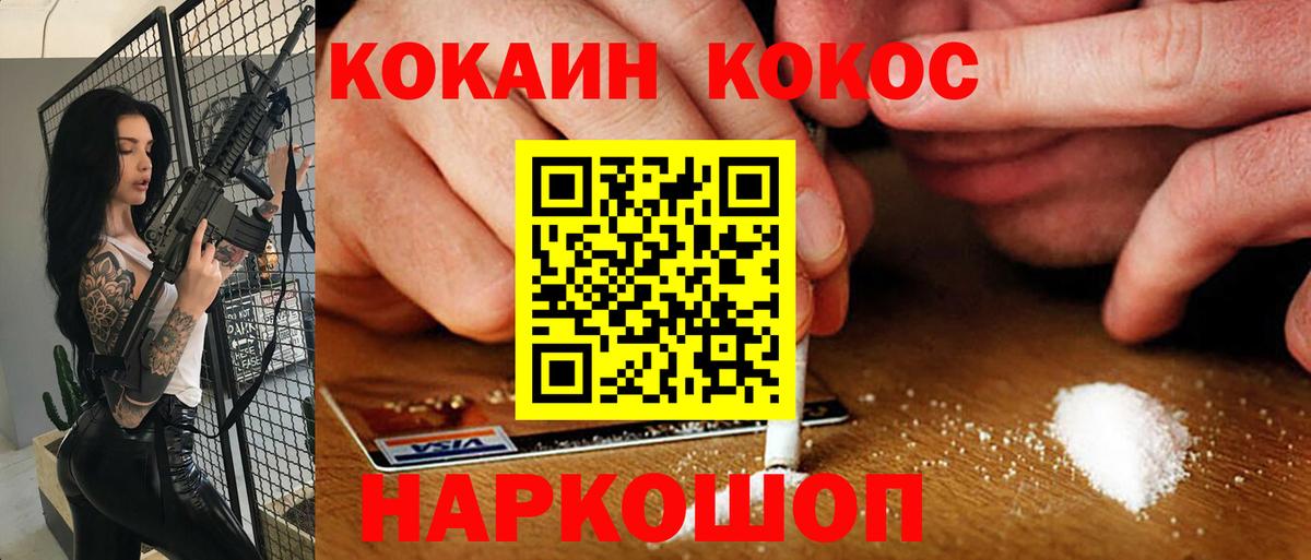КОКАИН 99% Кудымкар