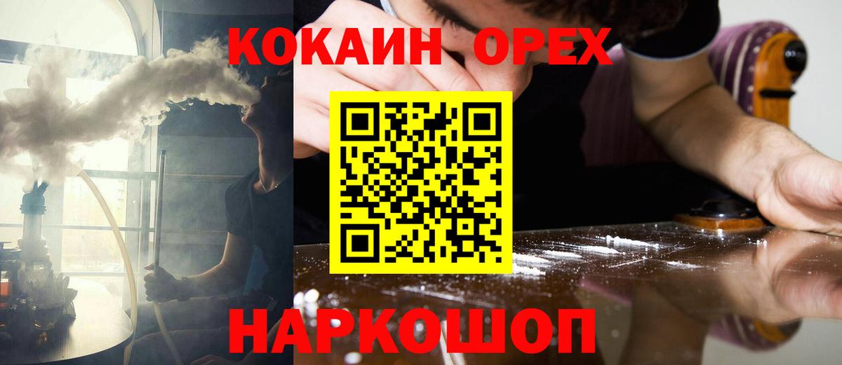 Cocaine Fish Scale  Cocaine Боливия  Вход с VPN  Кудымкар 