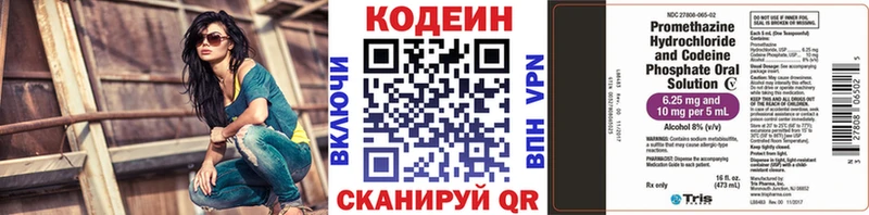 Кодеин напиток Lean (лин)  KRAKEN зеркало  Кудымкар 