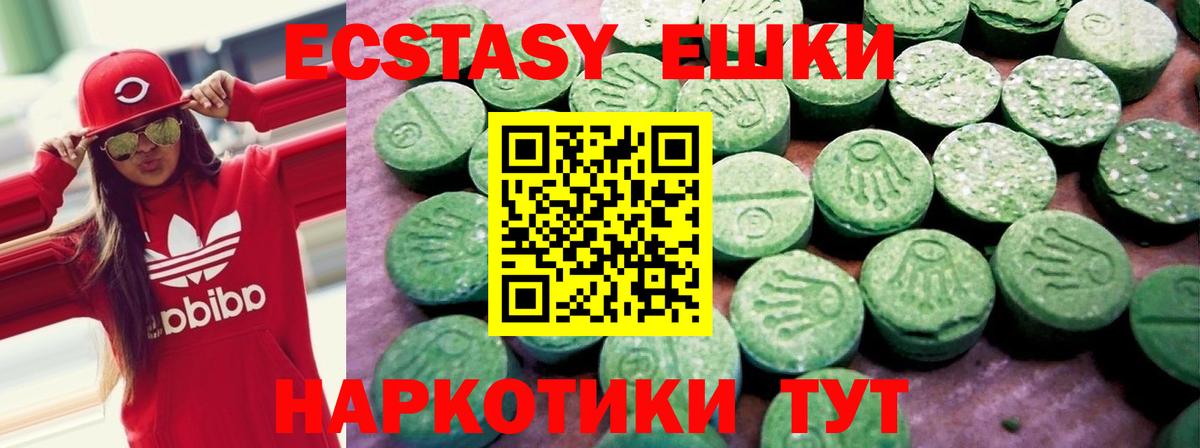 Экстази  Кудымкар  ЭКСТАЗИ 280 MDMA  Экстази 280мг 