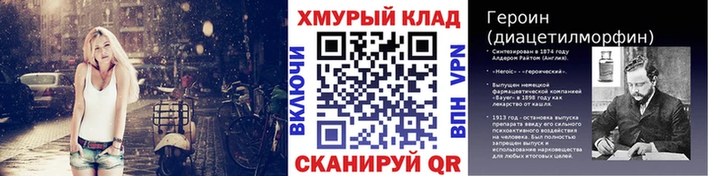 ГЕРОИН хмурый  Кудымкар 