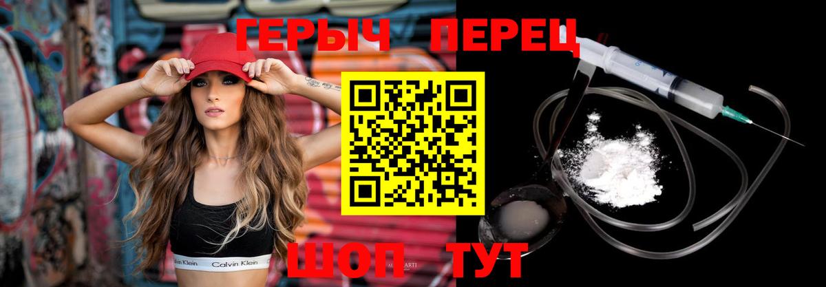 ГЕРОИН белый Кудымкар