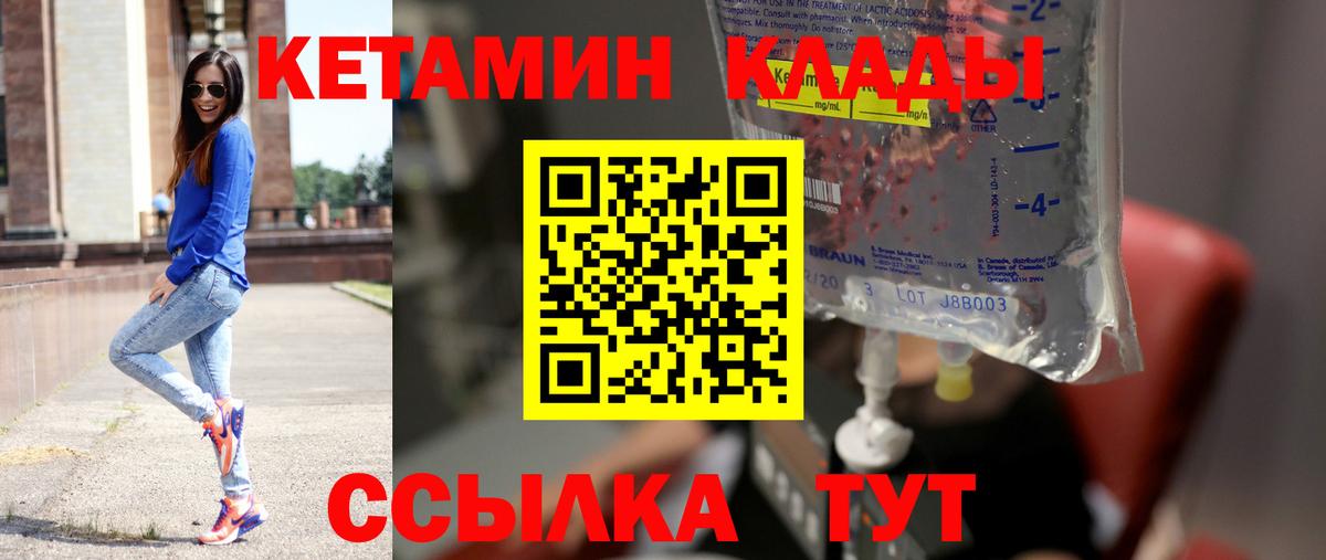 Кетамин ketamine  КЕТАМИН VHQ  Кудымкар  Вход с VPN 
