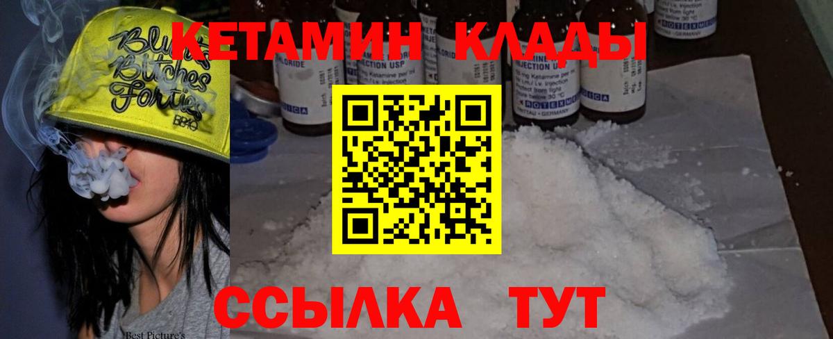 Кетамин VHQ Кудымкар