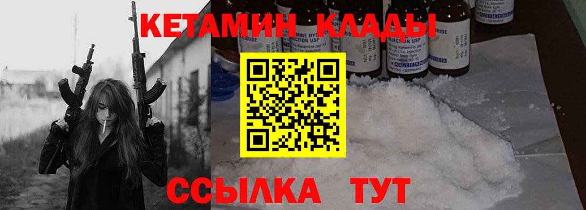 КЕТАМИН VHQ  Кудымкар  КЕТАМИН VHQ 