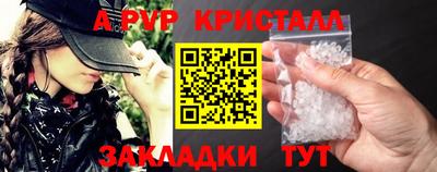 винт Волжский