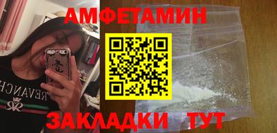 амф Волжск