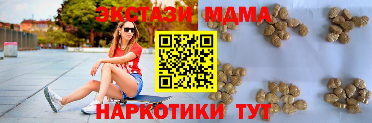 Кудымкар  MDMA  MDMA VHQ  Вход с VPN  MDMA Molly 