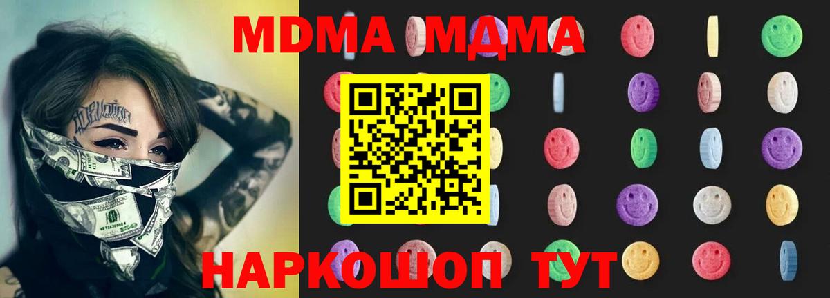МДМА  MDMA молли  Кудымкар  МДМА VHQ 