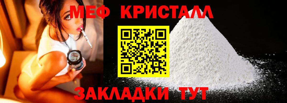 Меф кристаллы Кудымкар