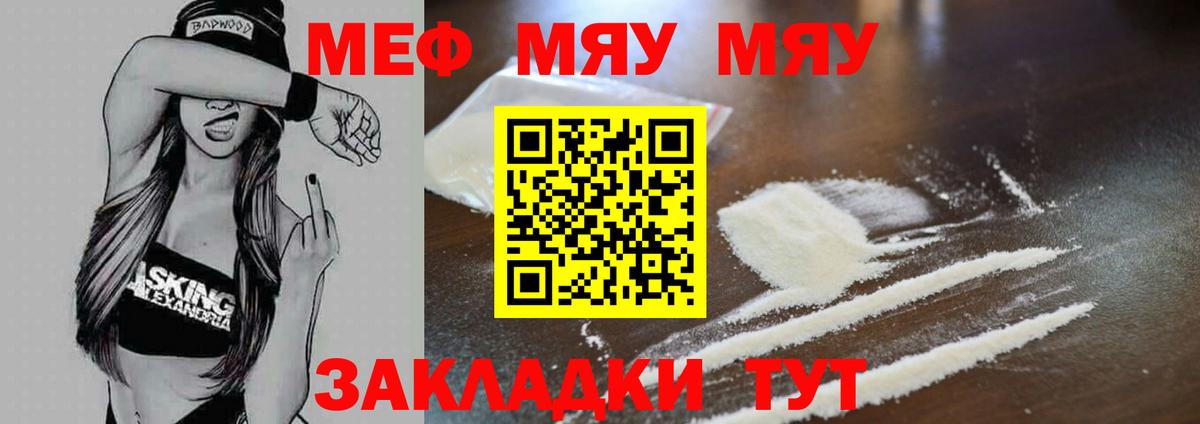 Мефедрон кристаллы Кудымкар