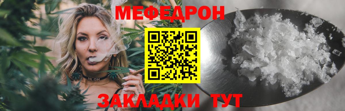 Мефедрон  Мефедрон мяу мяу  МЯУ-МЯУ 4 MMC  Вход с VPN  МЕФ  Кудымкар 