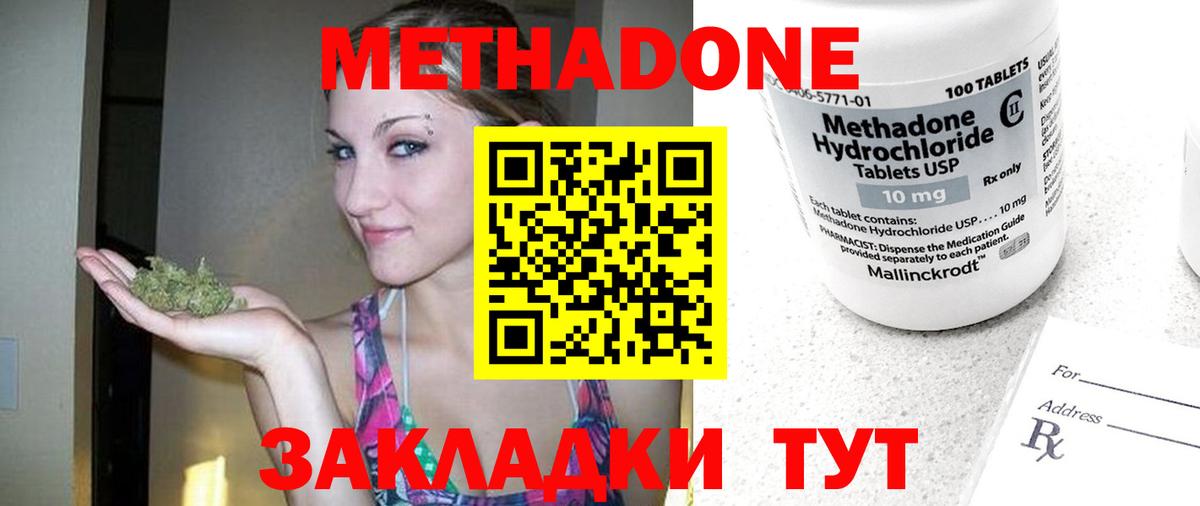 Кудымкар  Метадон кристалл  Вход с VPN 
