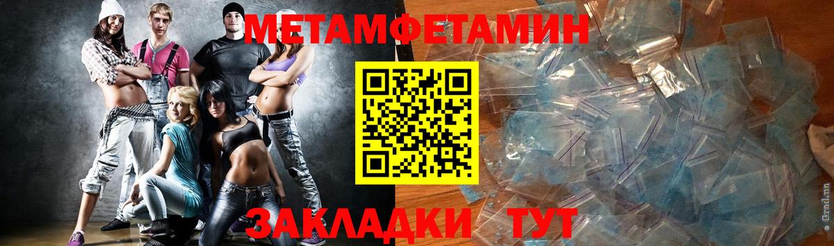 Метамфетамин Methamphetamine Кудымкар