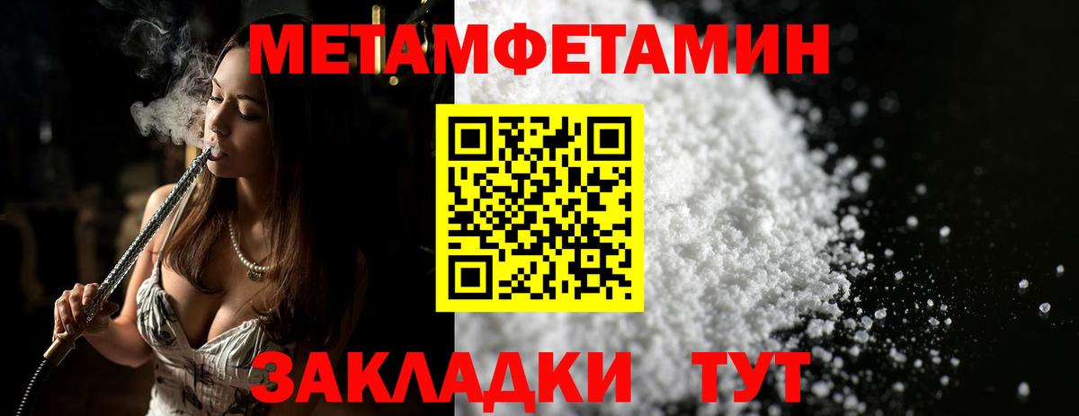 Кудымкар  Метамфетамин кристалл  Вход с VPN 