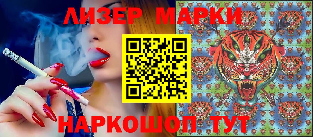 Марки 25I-NBOMe 1,5мг  Вход с VPN  Марки 25I-NBOMe 1,5мг  Кудымкар 