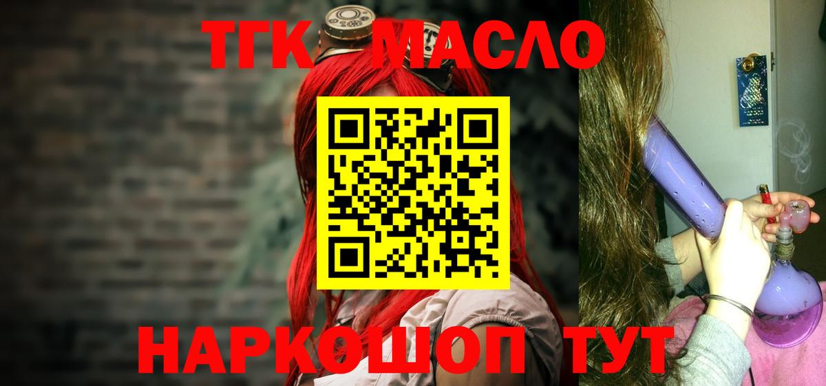 ТГК жижа  Кудымкар 