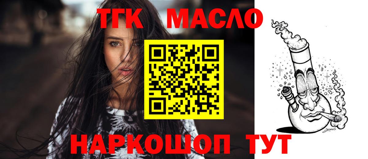 ТГК вейп с тгк Кудымкар