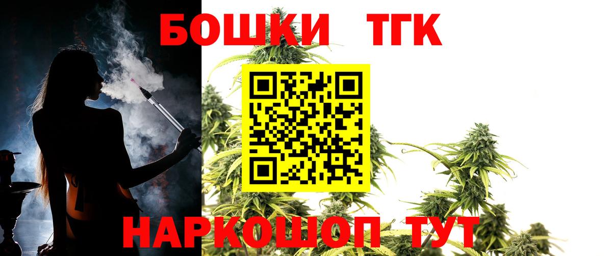 Бошки Шишки план  Конопля Ganja  Каннабис индика  Вход с VPN  Кудымкар 